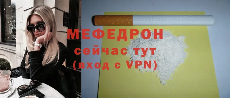 МЯУ-МЯУ mephedrone  Горячий Ключ 